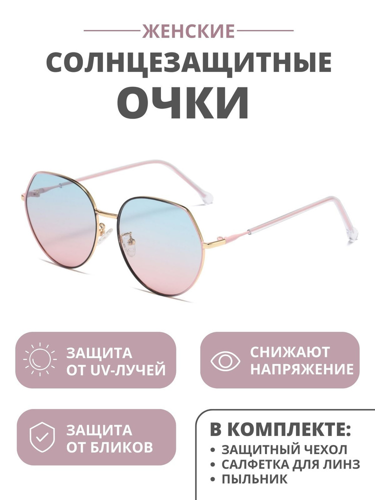 Солнцезащитные очки DORIZORI женские на любой тип лица LS332 Pink модель 7 цвет 3  #1