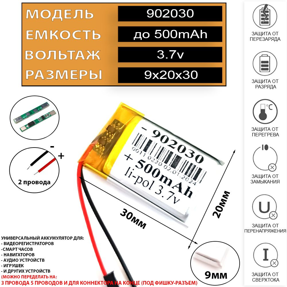 Аккумулятор 500mAh для навигатора 3.7v Li-Pol 2pin аккумуляторная батарея для навигаторов  #1