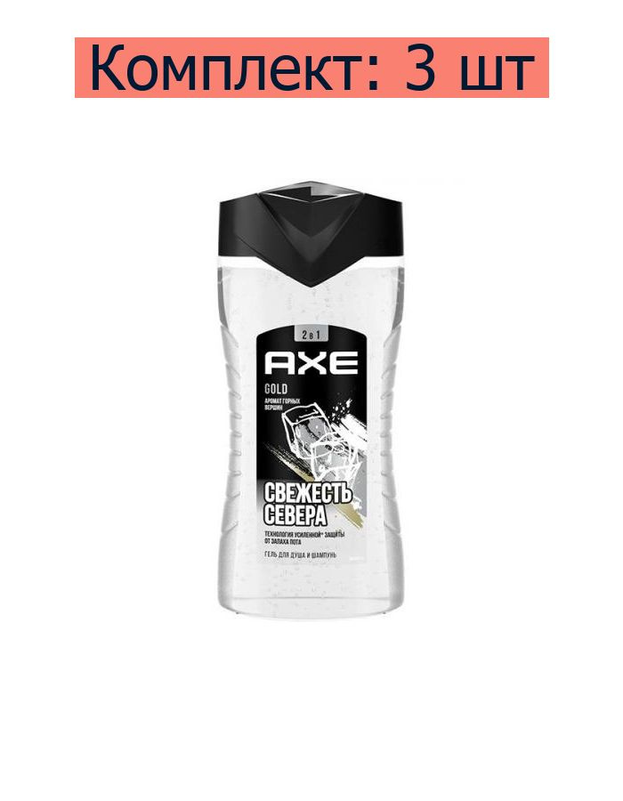 Axe Средство для душа, гель, 250 мл #1