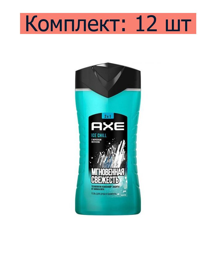 Axe Средство для душа, гель, 250 мл #1