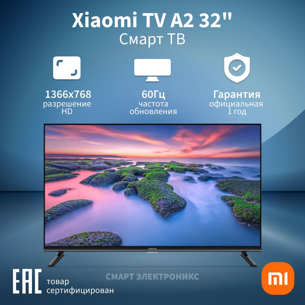 Xiaomi Телевизор TV A2  32" HD, черный #1