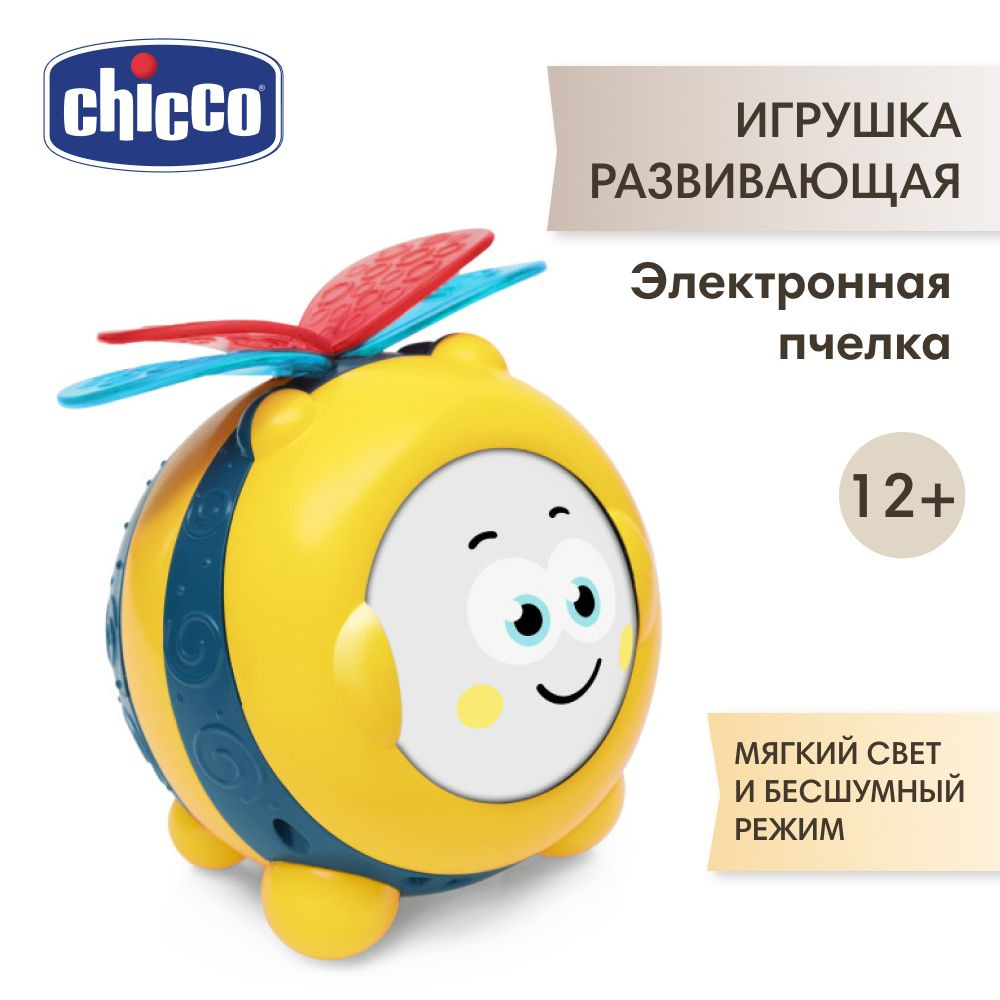 Chicco игрушка развивающая Электронная пчелка #1