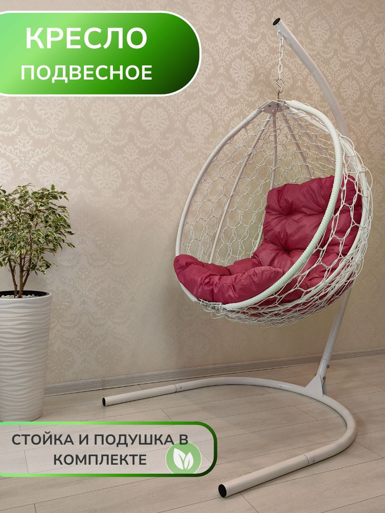 Подвесное кресло садовое для дома и дачи, ECOMEBEL21 #1