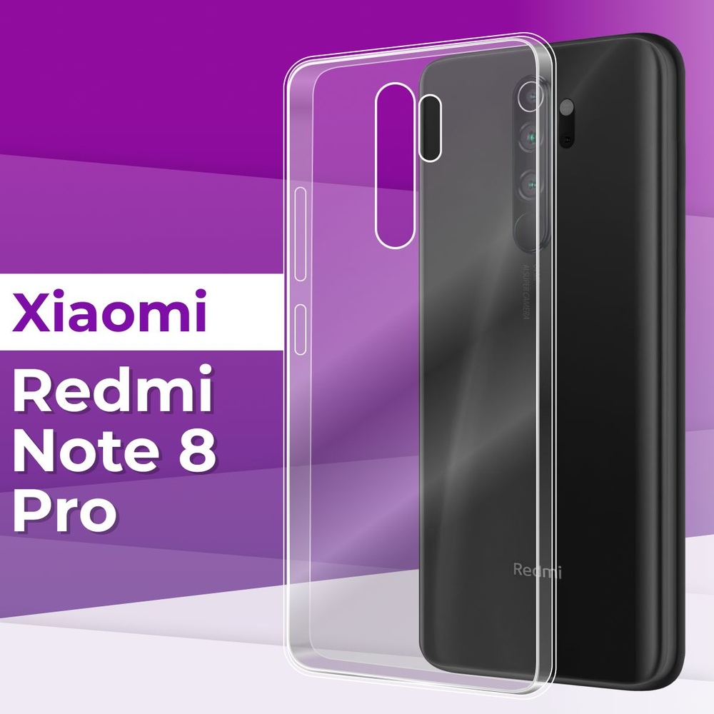 Тонкий силиконовый чехол для Xiaomi Redmi Note 8 Pro / Прозрачный чехол накладка на Сяоми Редми Нот 8 #1