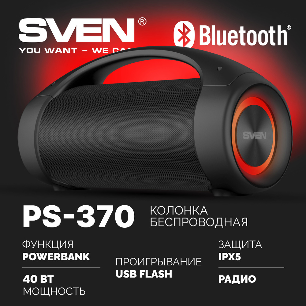 Колонка портативная беспроводная bluetooth SVEN PS-370,. Товар уцененный  #1