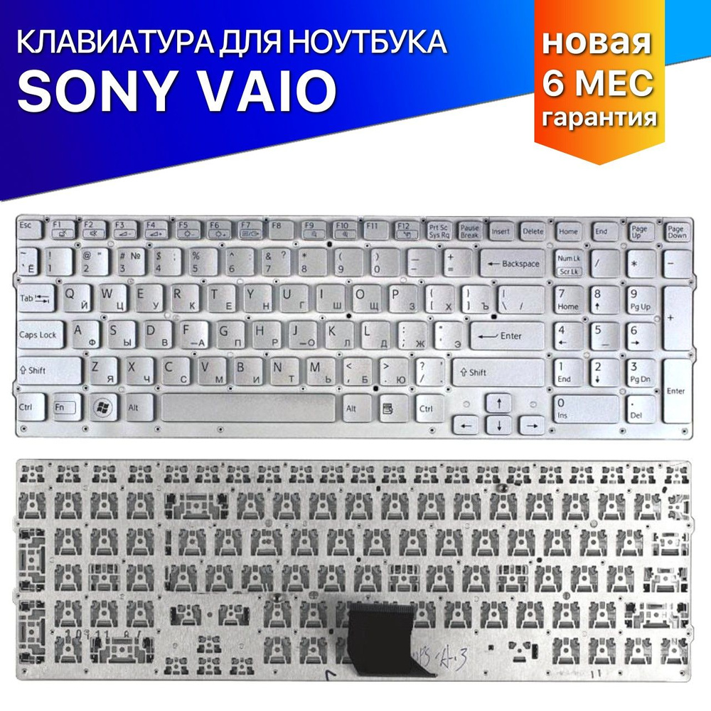 Клавиатура для Sony Vaio VPC-CB VPC-CB17 серебристая #1