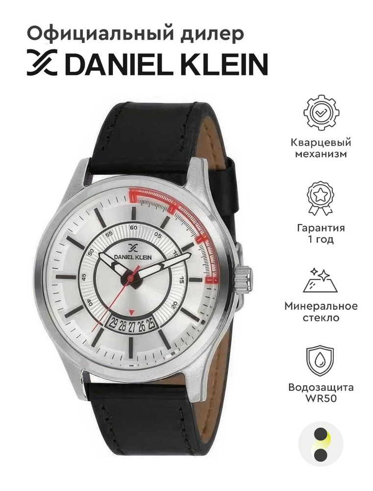 Мужские наручные часы Daniel Klein Premium 11660-1 #1