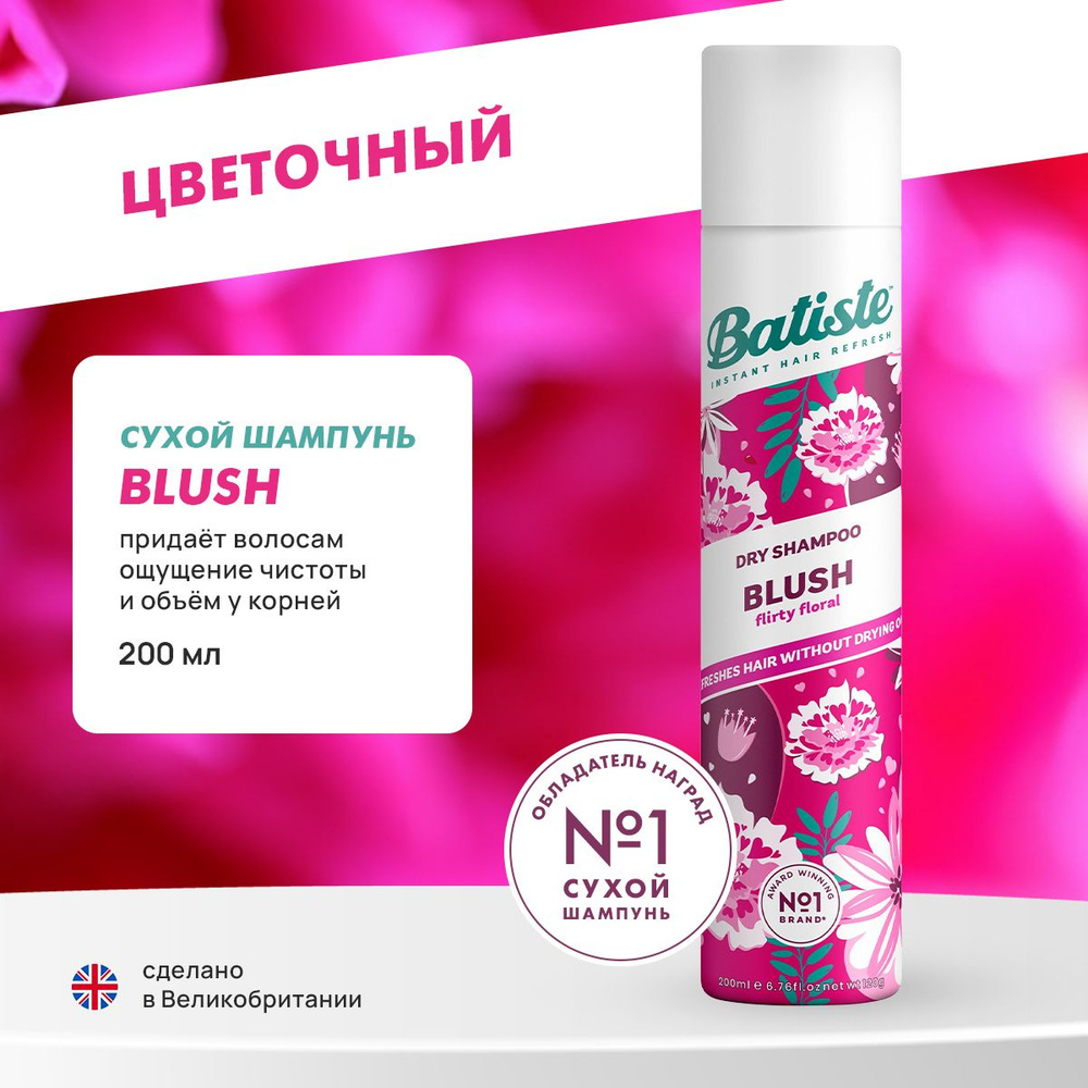 Batiste Шампунь сухой #1