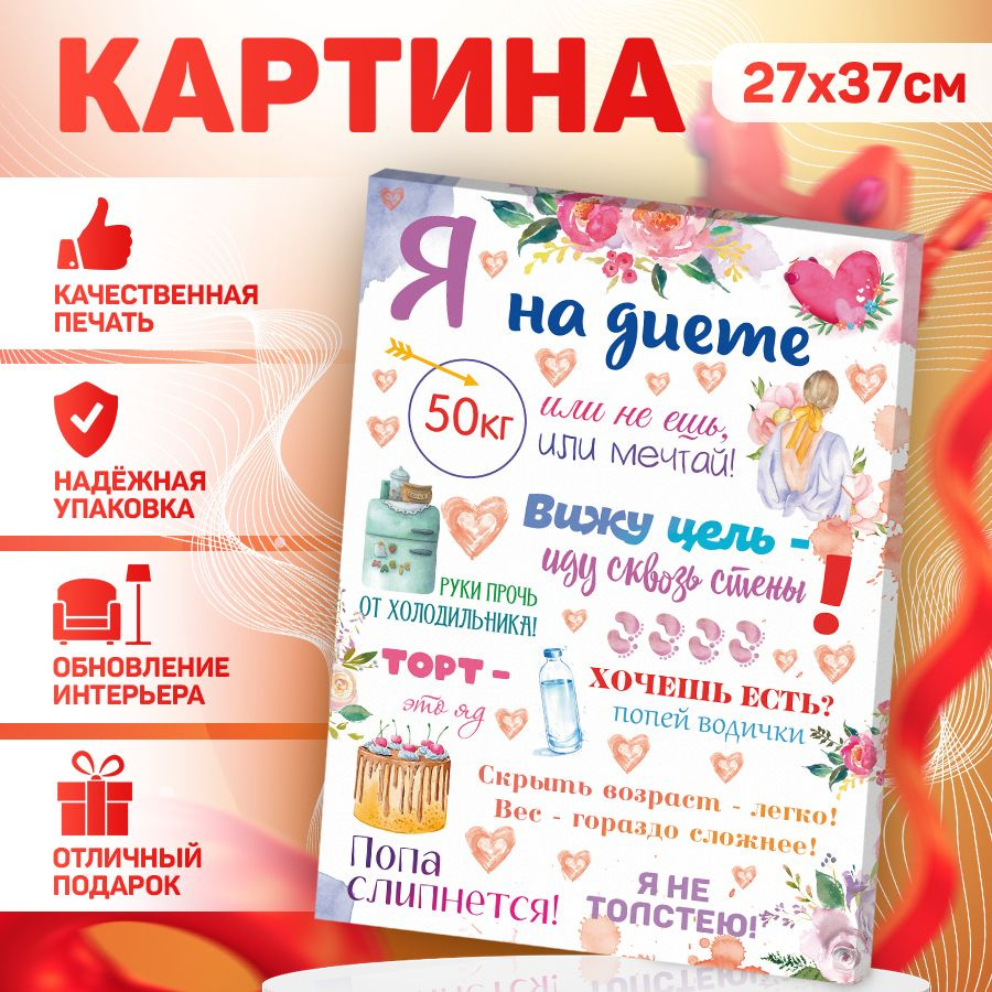 В рамке Картина "Правила", 37  х 27 см #1