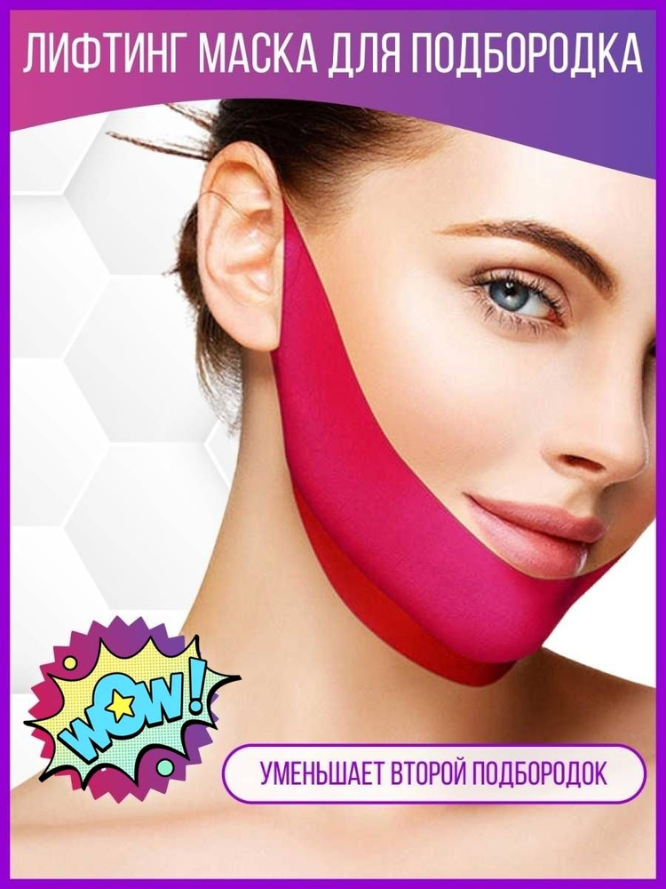 Подтягивающая маска для подбородка TVO/маска с коллагеном/бандаж для лица  #1