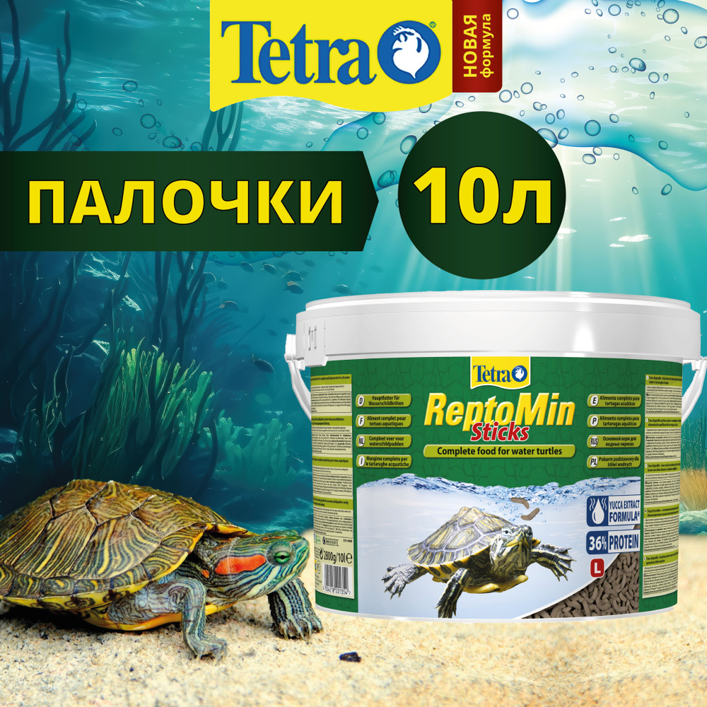 Tetra ReptoMin Sticks 10 л (палочки) корм для черепахи красноухой водной  #1