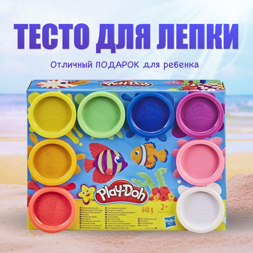 Пластилин Play Doh набор для творчества детский. Тесто для лепки 8 цветов в наборе  #1