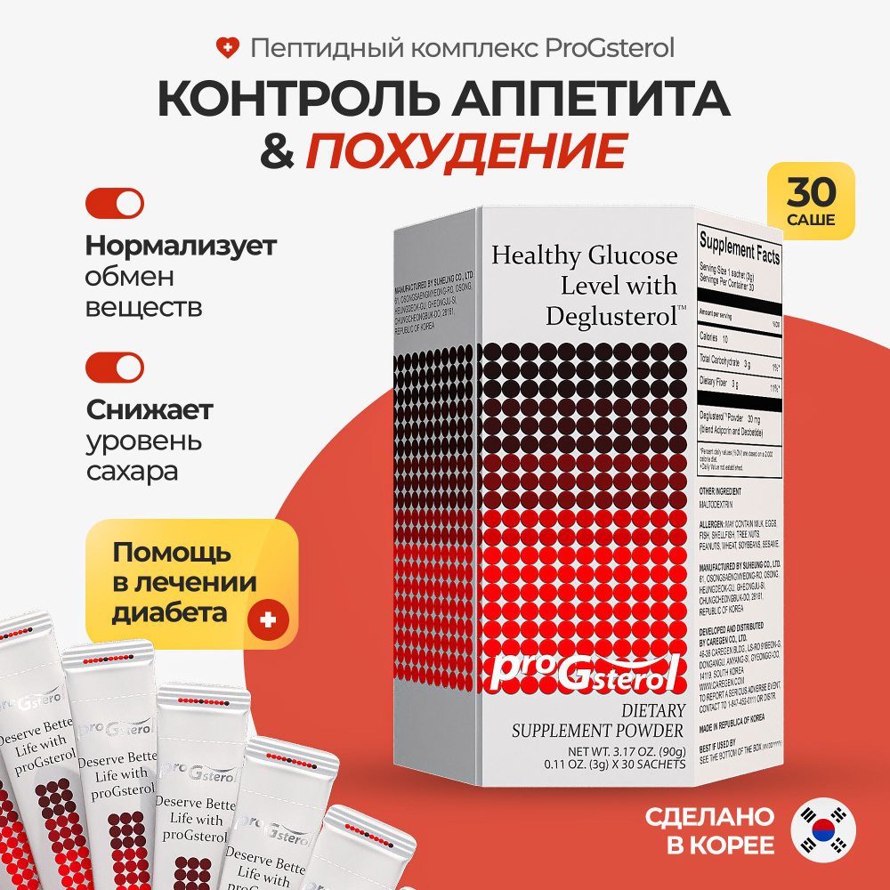 ProgSterol Корейский бад для похудения, снижения веса и контроля аппетита  #1