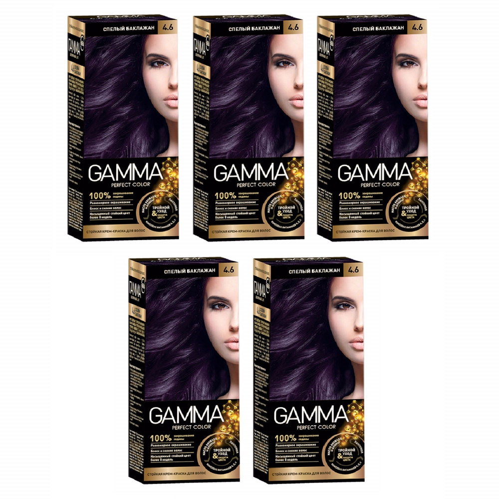 СВОБОДА Крем-краска GAMMA PERFECT COLOR тон 4.6 Cпелый баклажан * 5 штук  #1