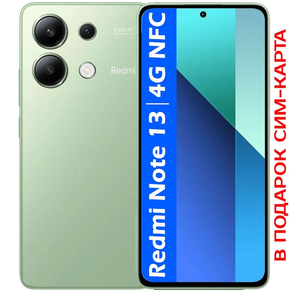 Xiaomi Смартфон РОСТЕСТ(ЕВРОТЕСТ) Redmi Note 13 4G NFC 128 ГБ, зеленый, светло-зеленый  #1