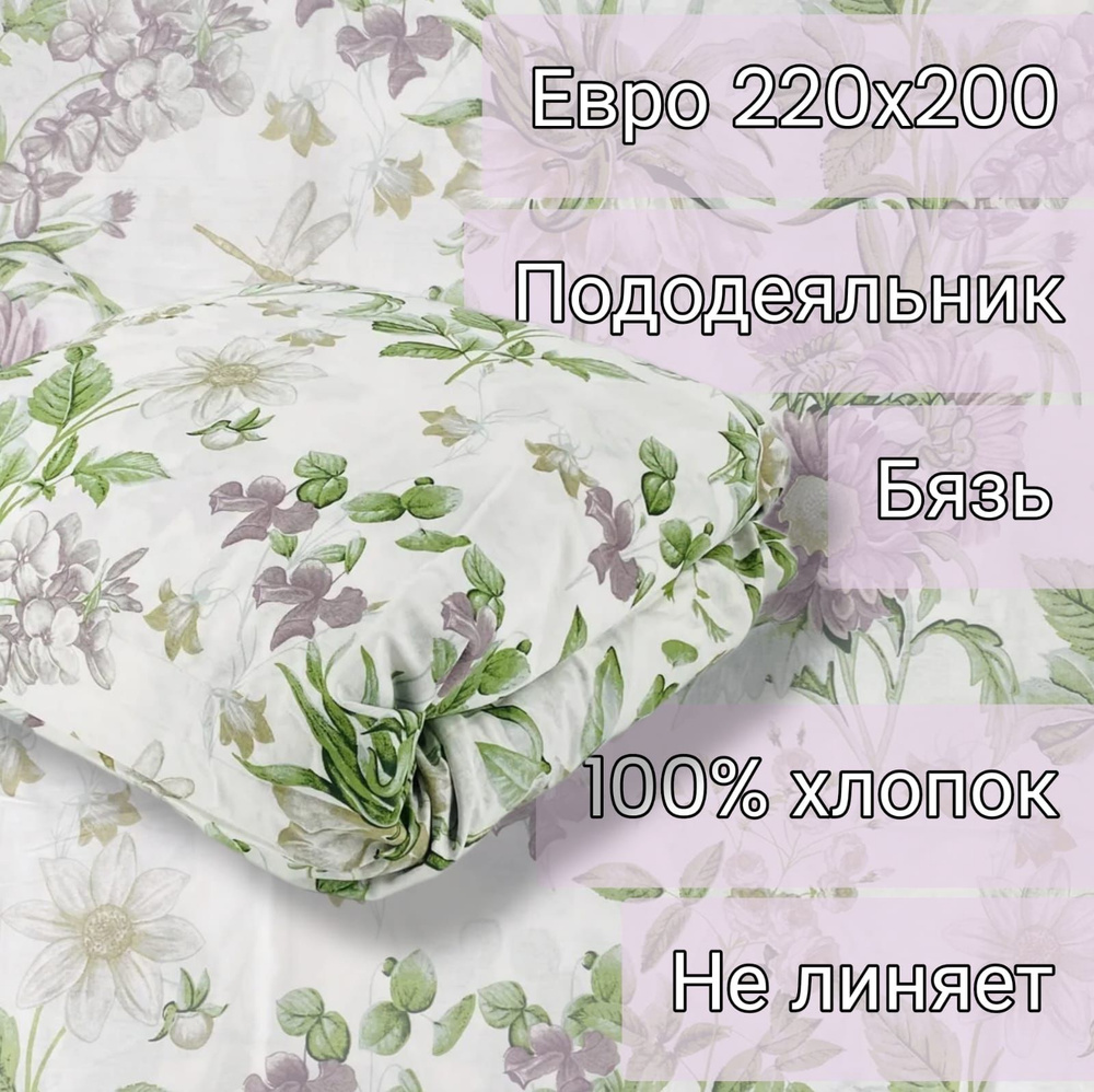 Пододеяльник Евро 200х220 Бязь Стрекоза и цветы #1