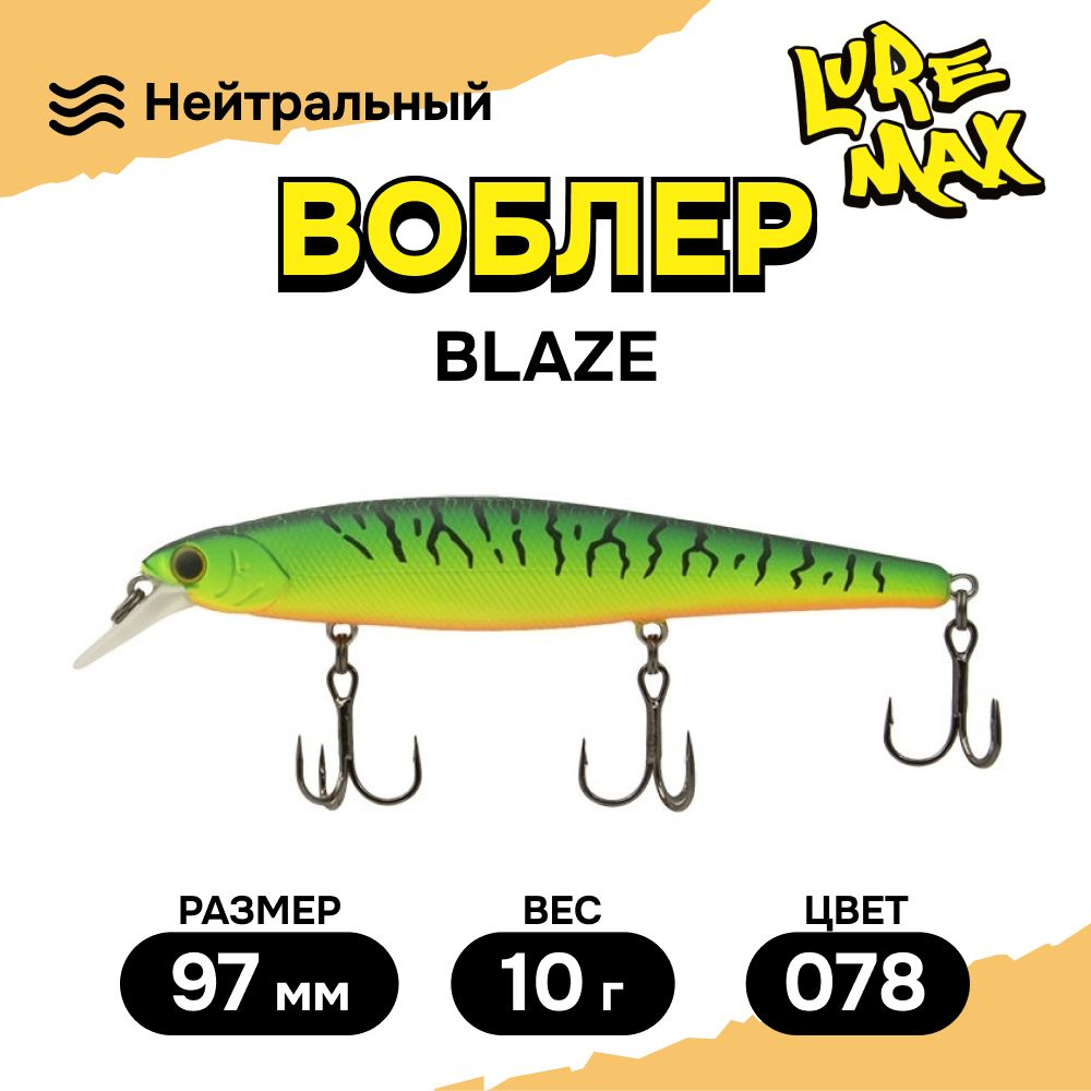 Воблер LureMax BLAZE 97SP MR-078 10 г., воблеры для рыбалки #1