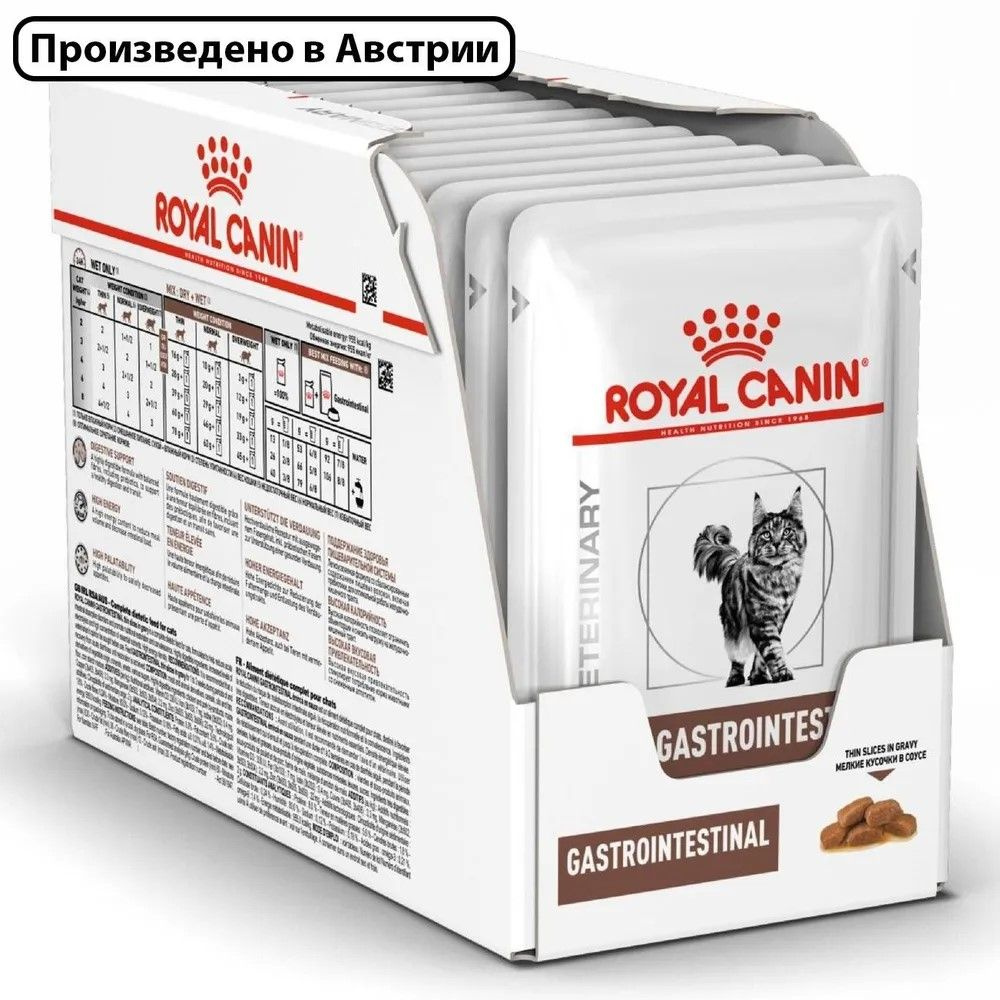 Royal Canin Gastrointestinal (соус) для кошек, паучи 85гх12шт #1