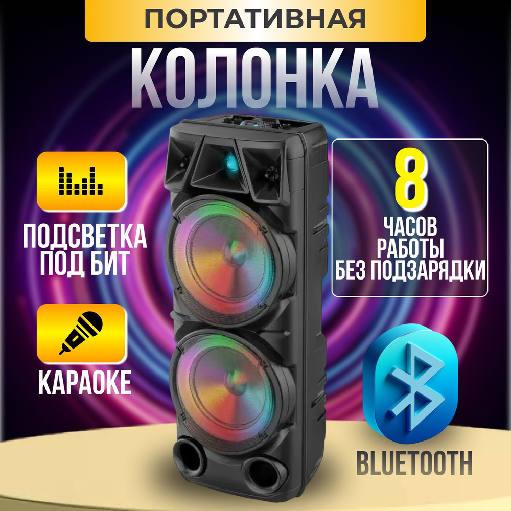 Беспроводная портативная колонка BT Speaker с блютуз, акустическая система со светомузыкой  #1