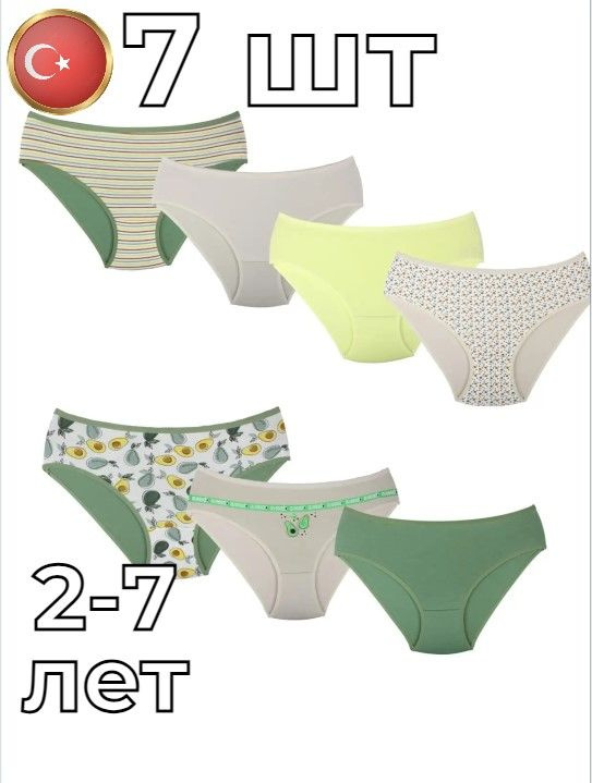 Комплект трусов слипы Trendy Underwear, 7 шт #1