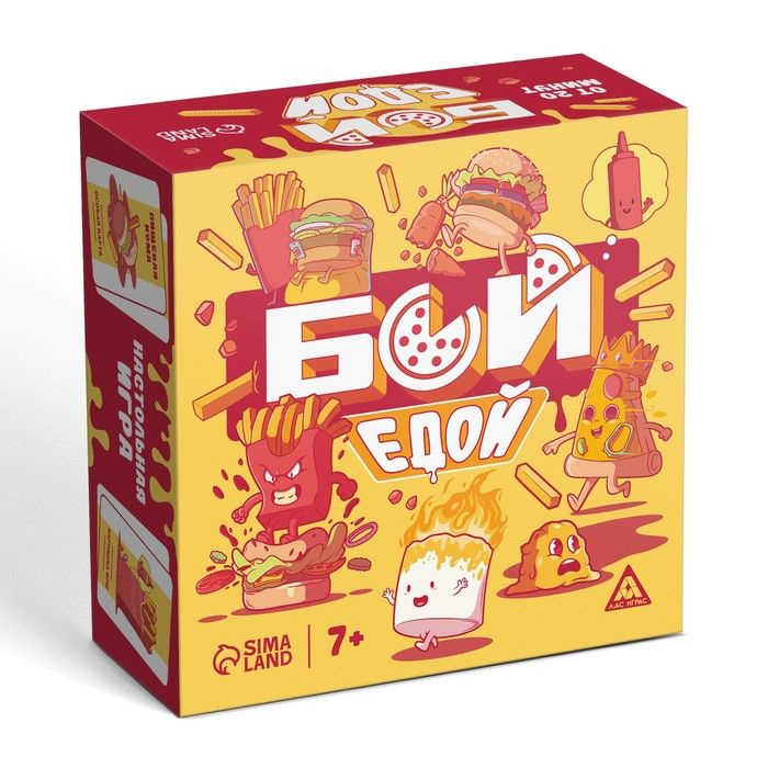 Настольная игра "Бой едой", 116 карт, 2 игрушки-сквиш, 7+ #1