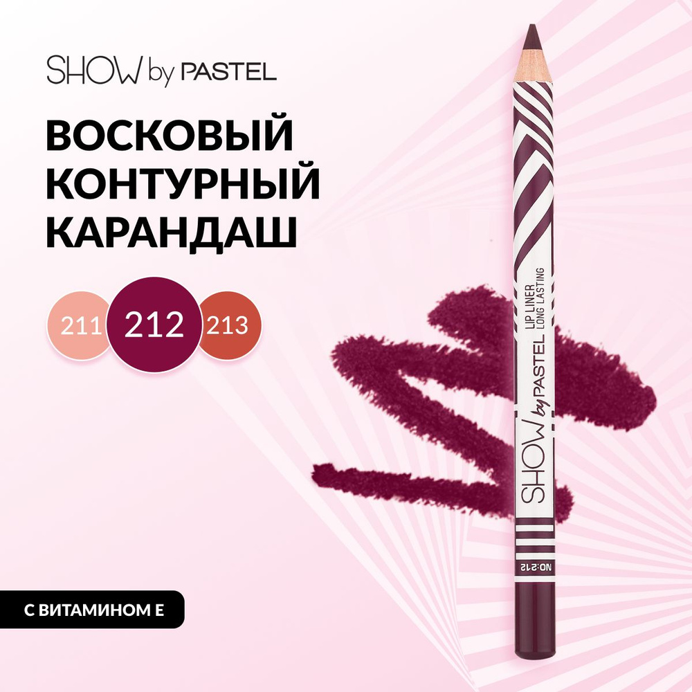 Карандаш для губ Pastel "Lip liner ling lasting", матовый и стойкий, с заточкой, тон 212 темно-бордовый #1