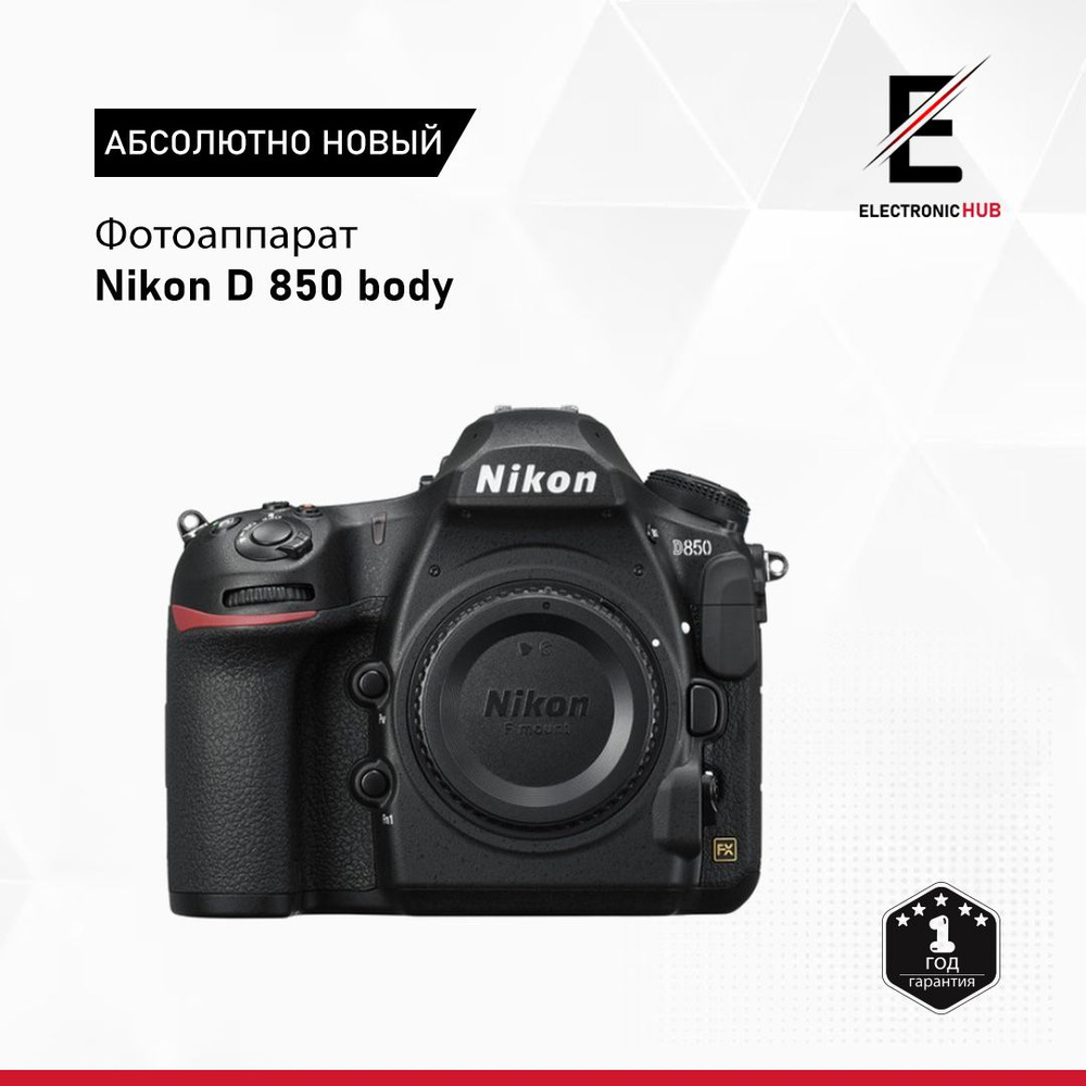 фотоаппарат Nikon D850 body #1