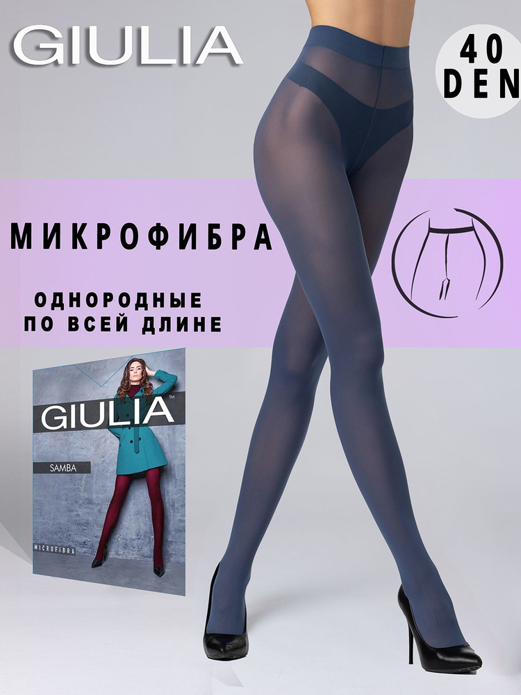 Колготки Giulia, 40 ден, 1 шт #1