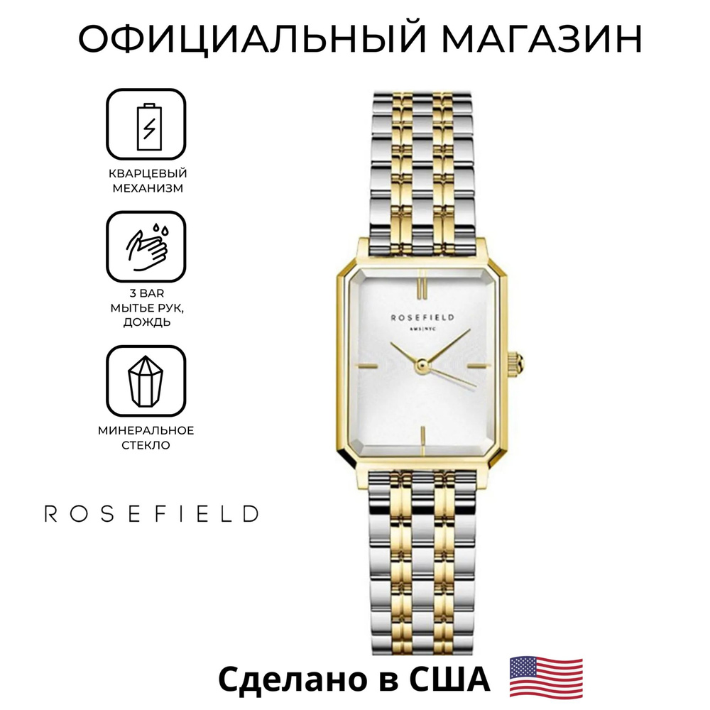 Американские женские наручные часы Rosefield OWDSG-O62 с гарантией  #1