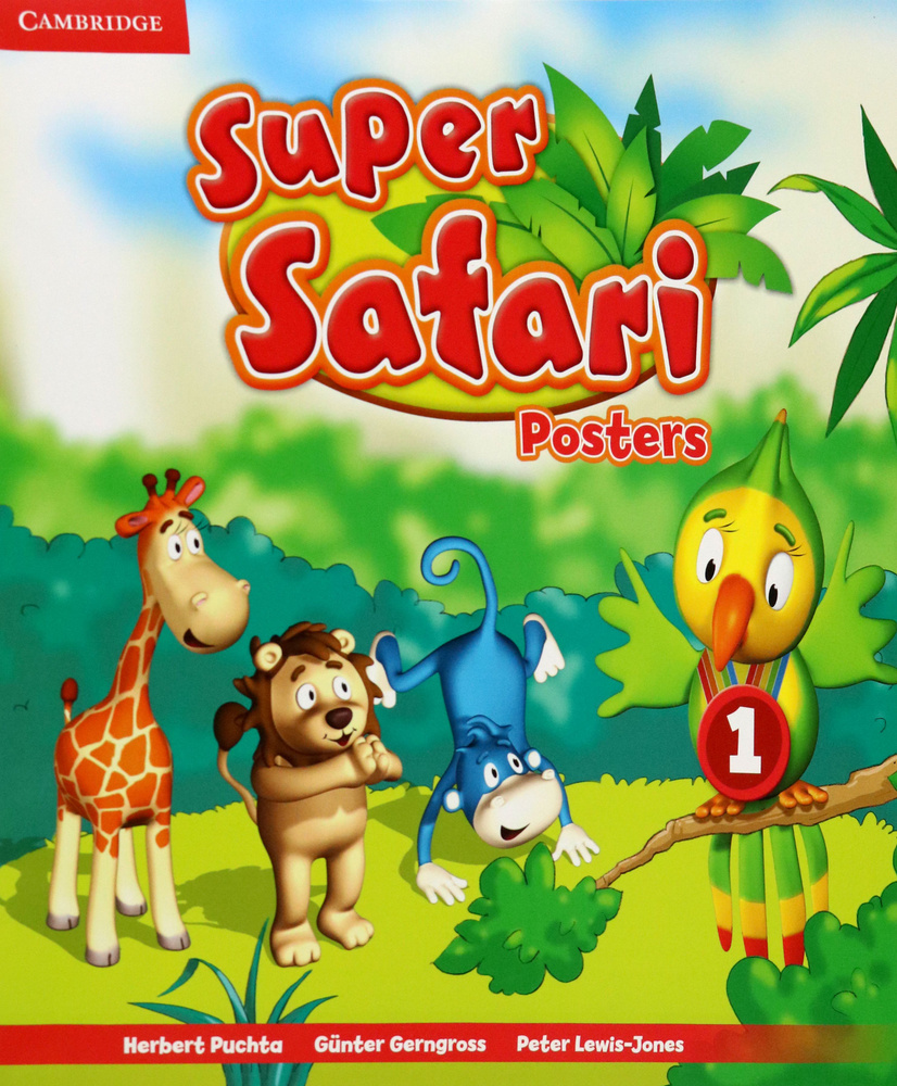 Super Safari. Level 1. Posters / Демонстрационные материалы | Herbert Puchta, Gerngross Gunter  #1