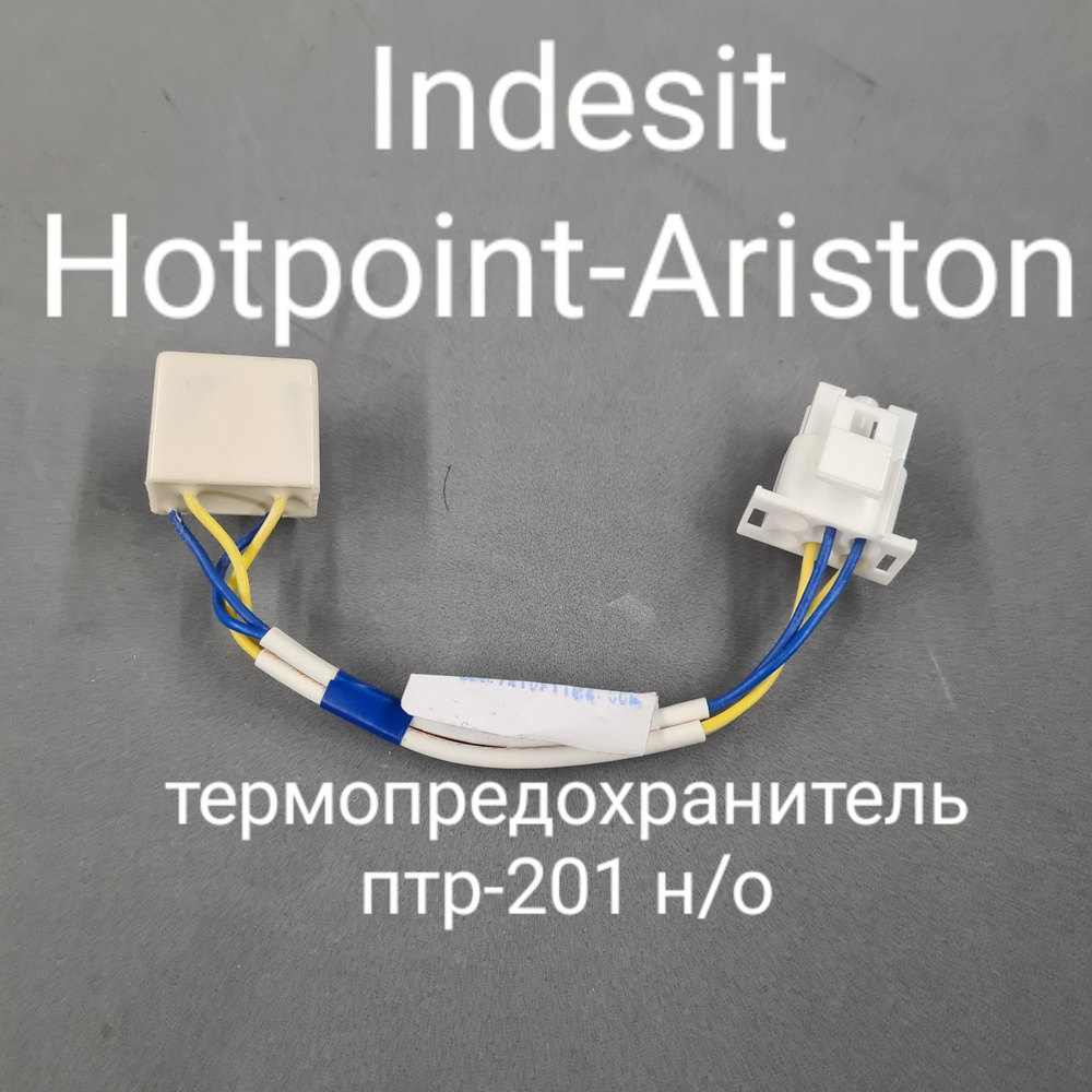 термопредохранитель четырёхпроводный , Indesit Hotpoint-Ariston stinol, ПТР-201, нового образца  #1