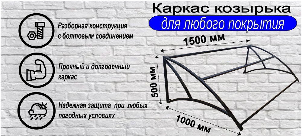 Козырек над крыльцом #1