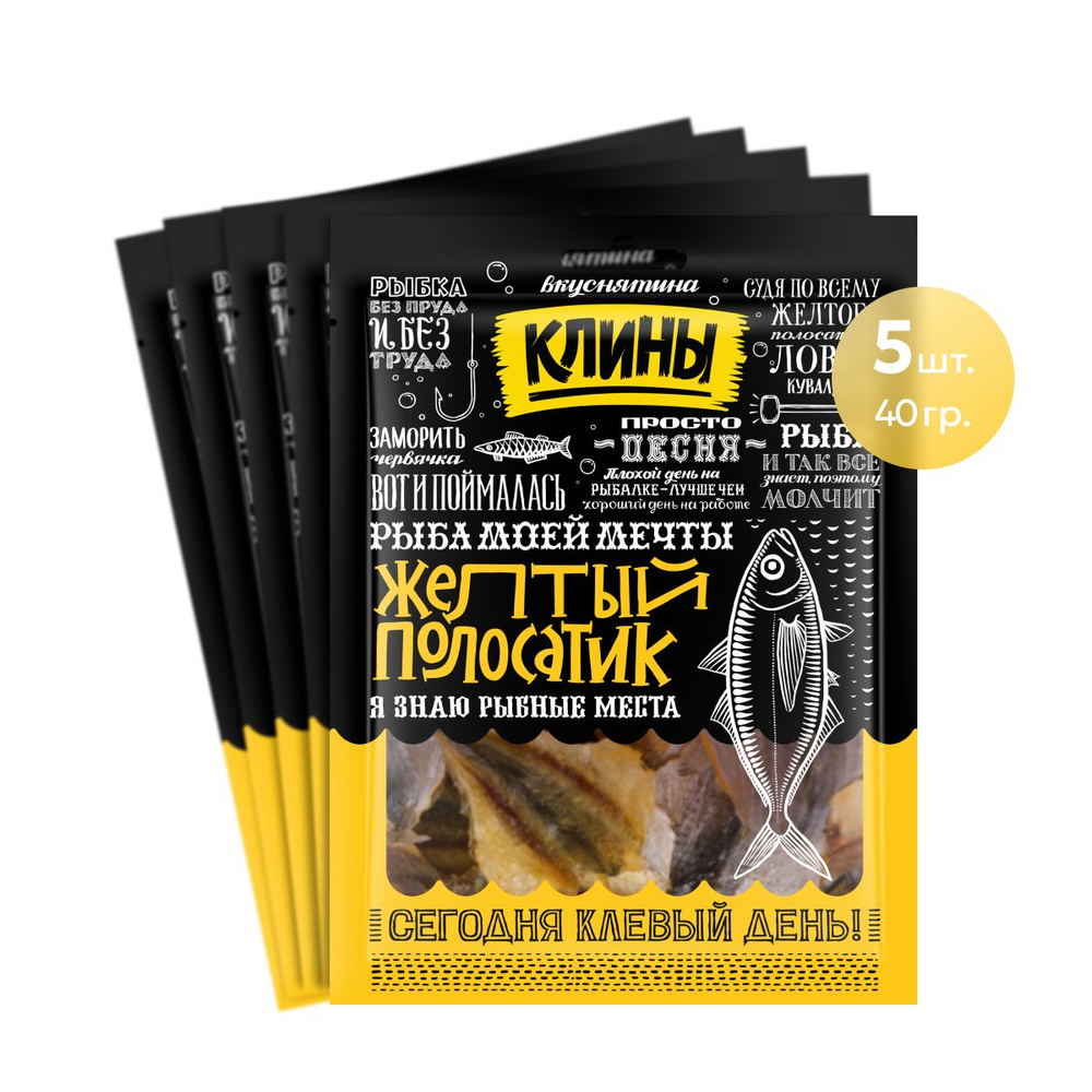 Желтый полосатик сушеный "Клины" 40г 5шт #1