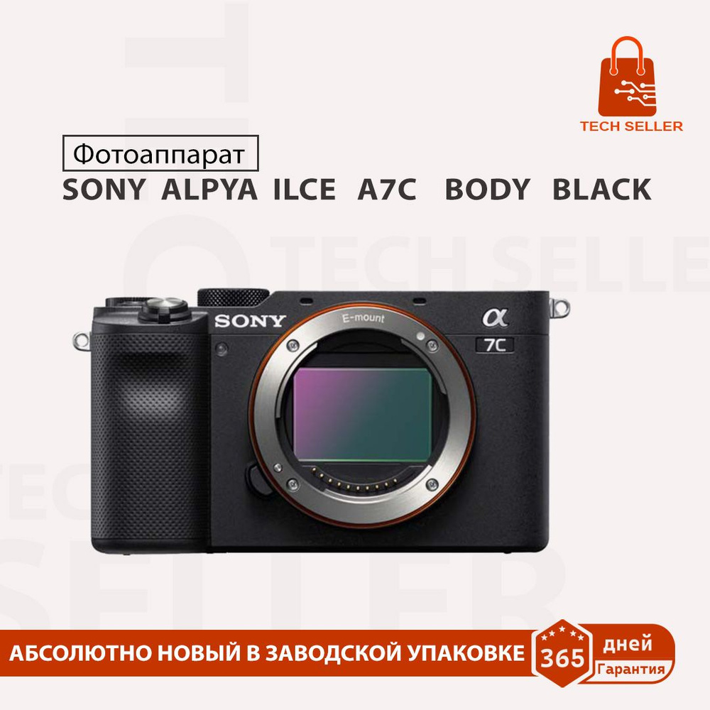 фотоаппарат SONY ALPHA ILCE A 7 C BODY BLACK #1