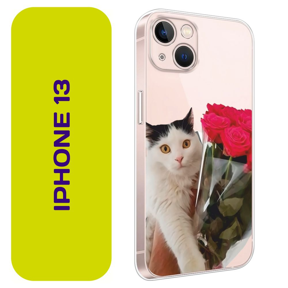 Чехол на Айфон 13 / Apple iPhone 13 с принтом "Кот с цветами - 8 марта"  #1
