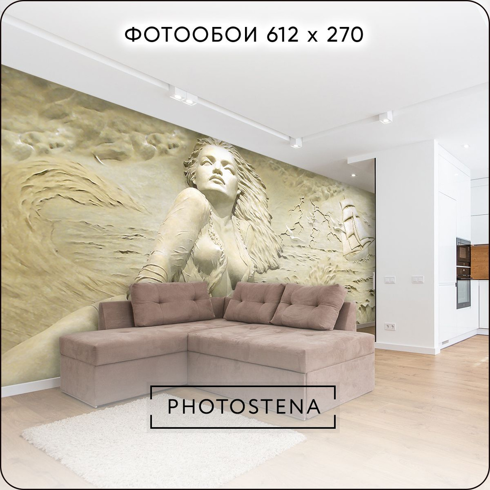 Фотообои 3D на стену флизелиновые встык PHOTOSTENA Барельеф Русалка 3D 6,12 x 2,7 м 16,52 м2, обои для #1