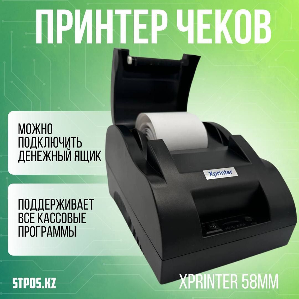 Xprinter Принтер для чеков термотрансферный 58iih, черный #1