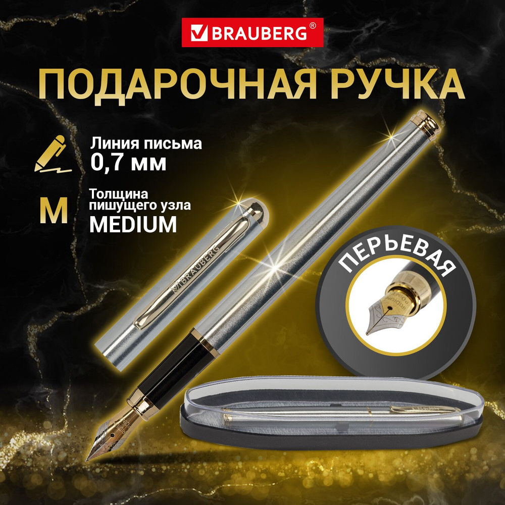 Ручка подарочная перьевая Brauberg "Maestro", Синяя, корпус серебристый с золотистыми деталями  #1