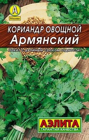 КОРИАНДР ОВОЩНОЙ Армянский. (КИНЗА) Семена. Вес 3 гр. Аэлита  #1