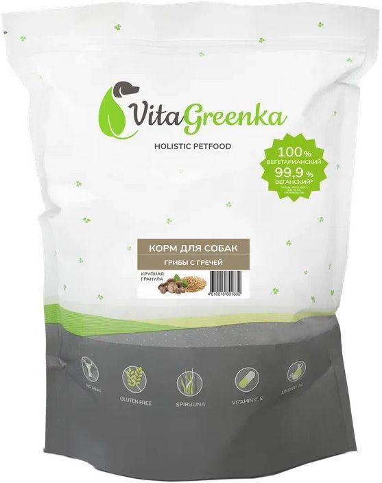 Корм VitaGreenka (крупная гранула) для собак, грибы с гречей, 1 кг  #1