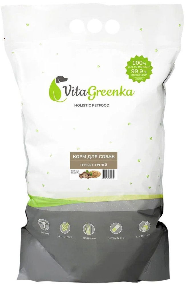 Корм VitaGreenka (мелкая гранула) для собак, грибы с молодым картофелем, 2.5 кг  #1