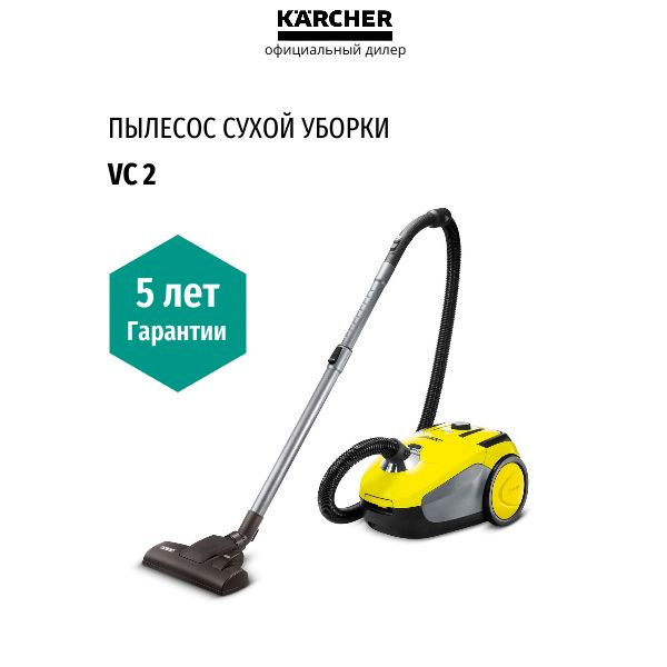 Пылесос сухой уборки Karcher VC 2 (1.198-105.0) #1