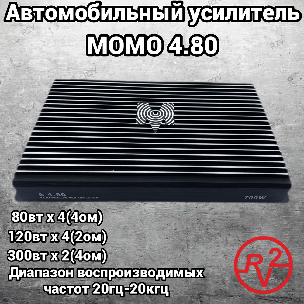 Момо 4.80 #1