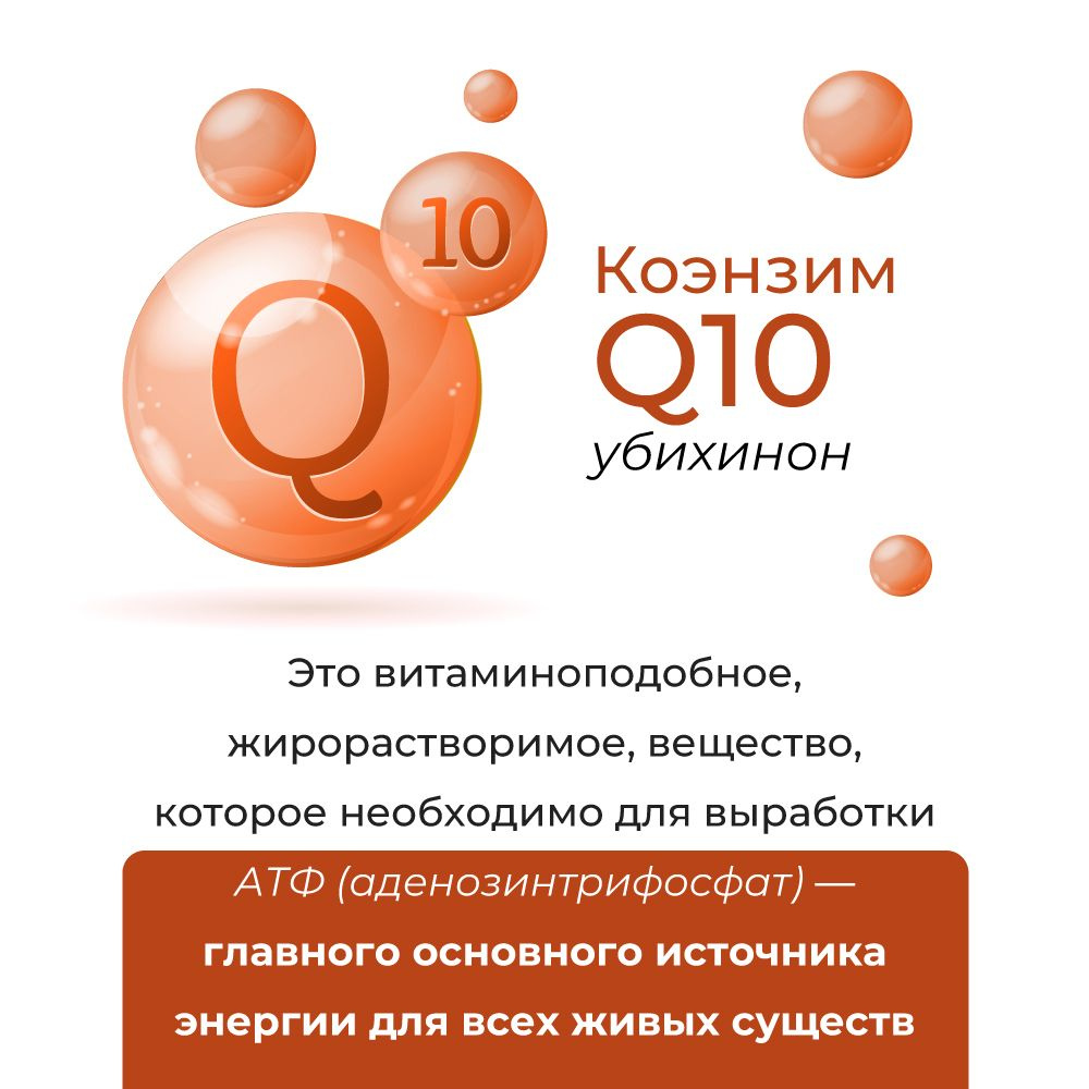 Коэнзим Q10 Форте капсулы 700 мг. №30, RealCaps #1