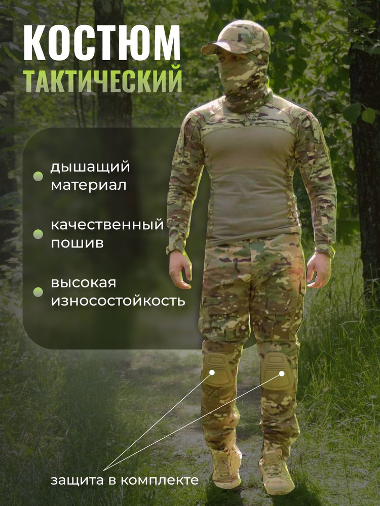 Костюм тактический/ Костюм летний мужской/ Костюм COMBAT/ Костюм тактический летний  #1