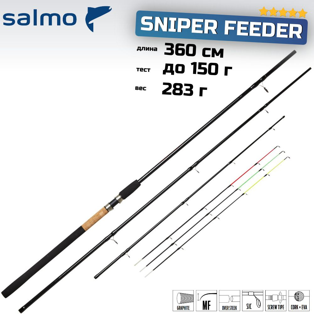 Удилище фидерное SALMO Sniper Feeder 150г, 360см, арт. 4113-360 #1