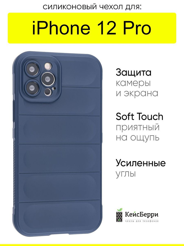 Чехол для iPhone 12 Pro, серия Huandun case #1