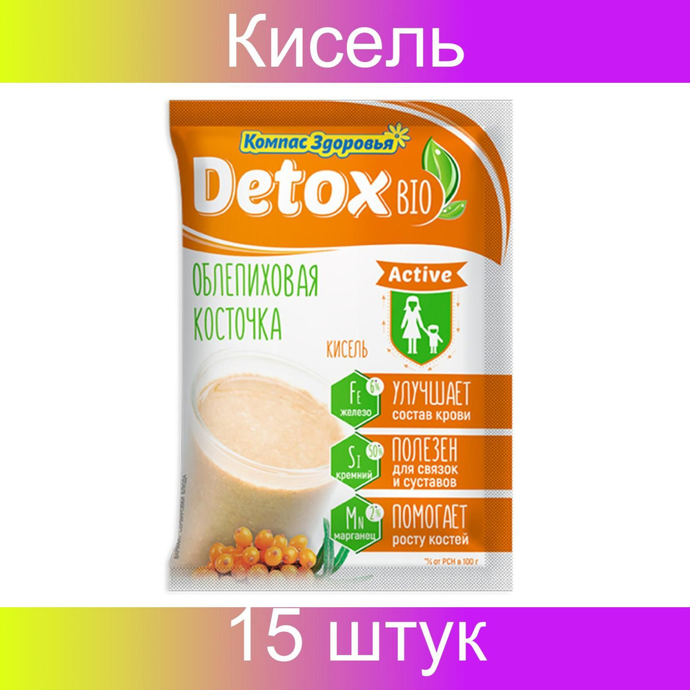 Компас здоровья Кисель detox bio Active "Облепиховая косточка", 15 штук  #1