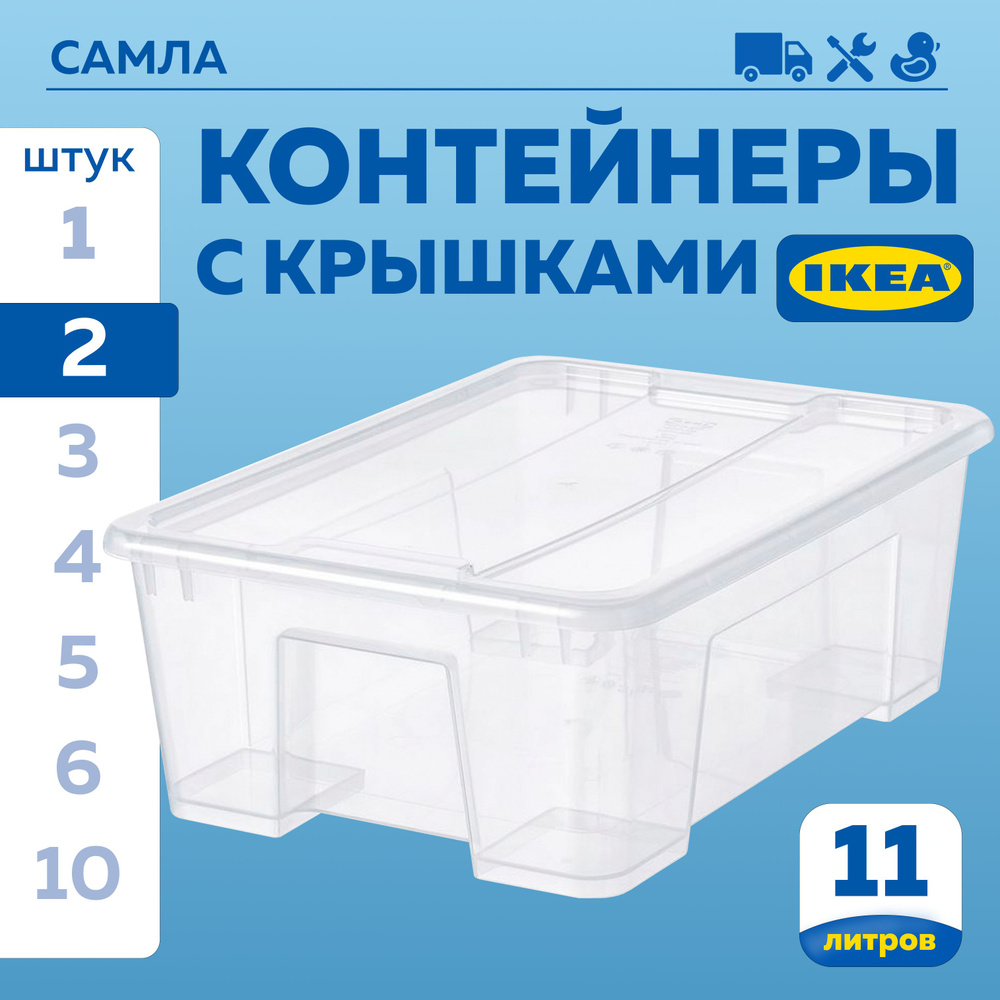 IKEA Ящик для хранения длина 39 см, ширина 28 см, высота 14 см.  #1