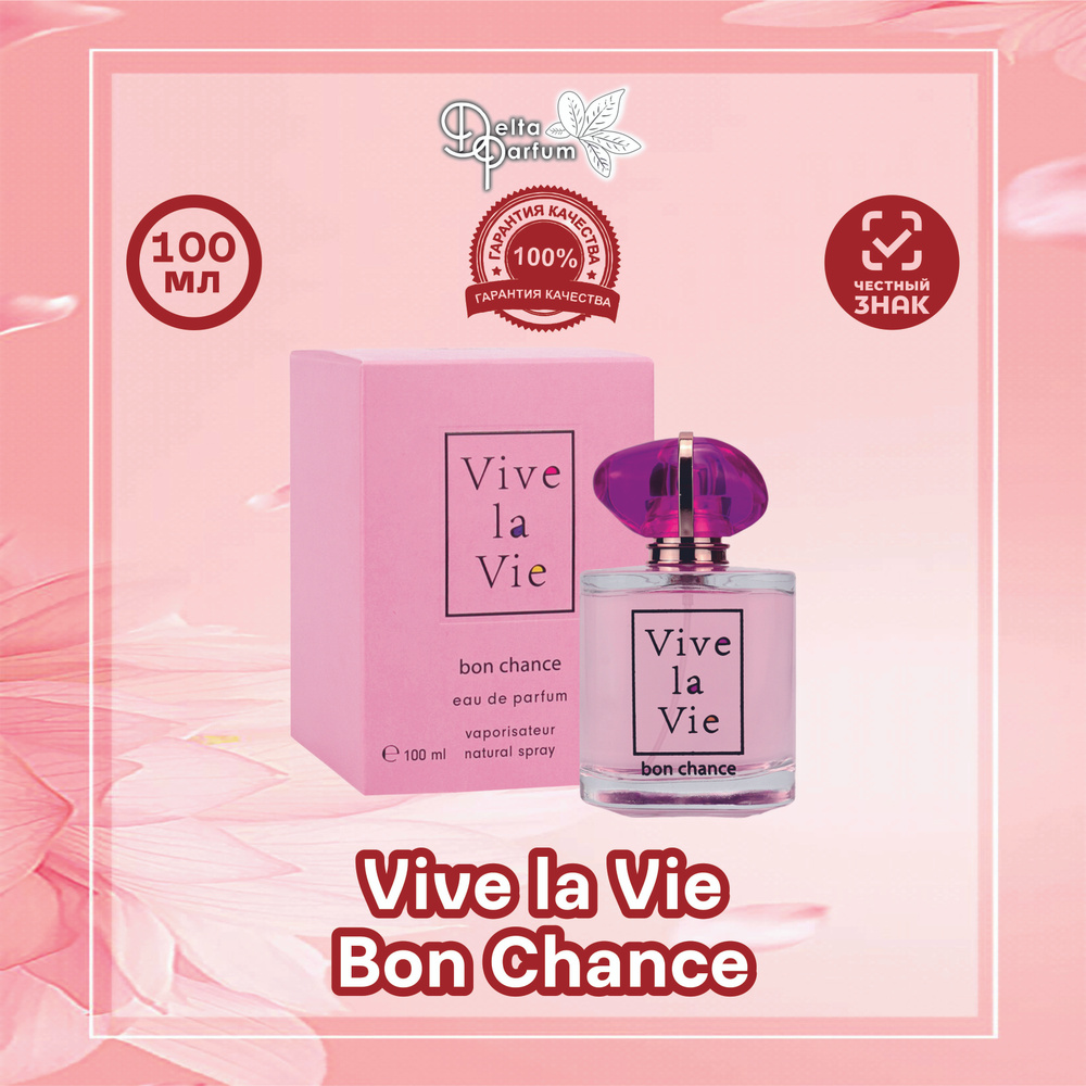 Delta parfum (Vinci) Туалетная вода женская Vive La Vie Bon Chance, 100мл #1